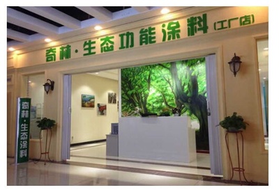 家装选择奇林生态涂料 为家人健康保驾护航 - 室内装潢指南